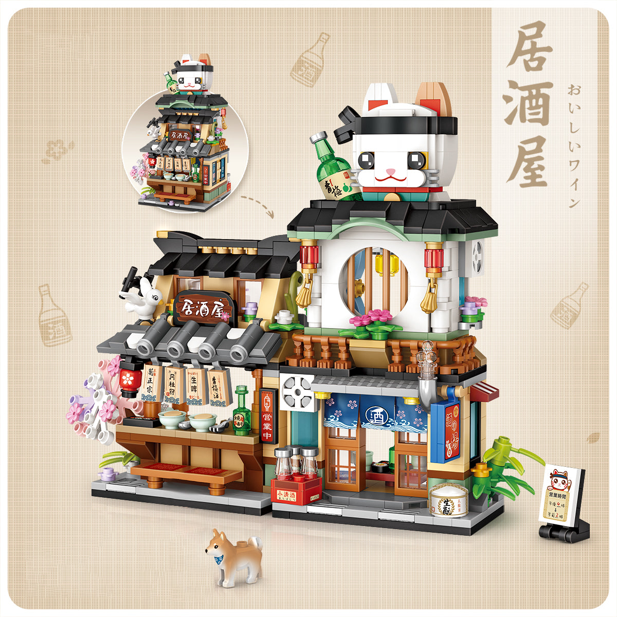 Japanese izakaya model mini MOC
